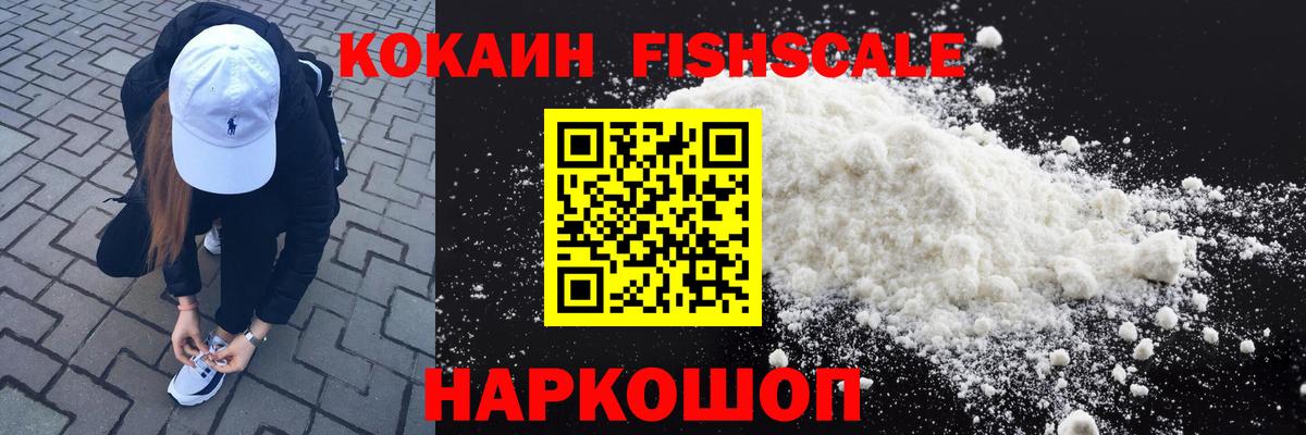 Кокаин 98% Белореченск
