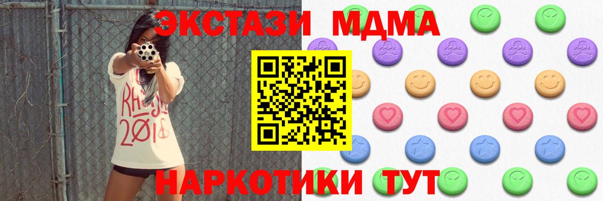 Ecstasy ешки Белореченск