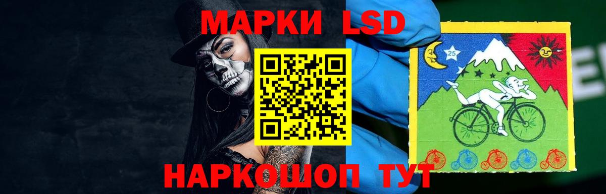 LSD-25 экстази ecstasy Белореченск