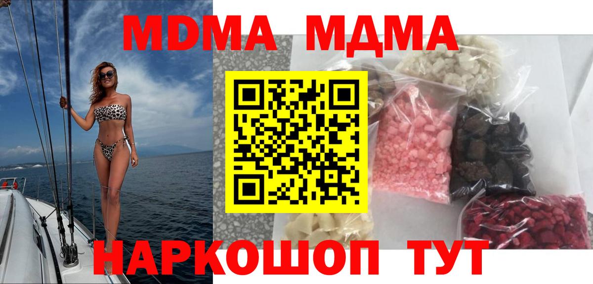 MDMA Molly  Вход с VPN  MDMA молли  Белореченск 