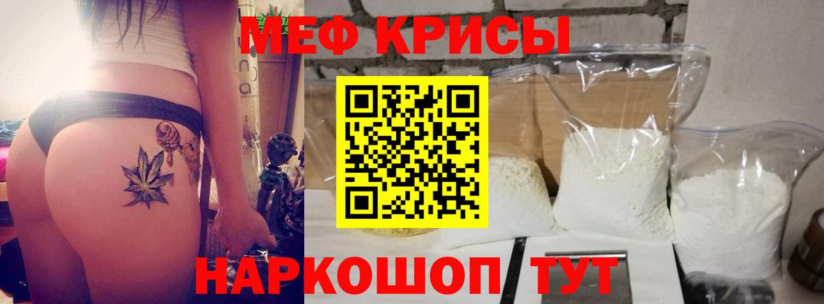 МЯУ-МЯУ  Меф 4 MMC  Белореченск  Мефедрон  где продают   МЕФ кристаллы  Вход с VPN 