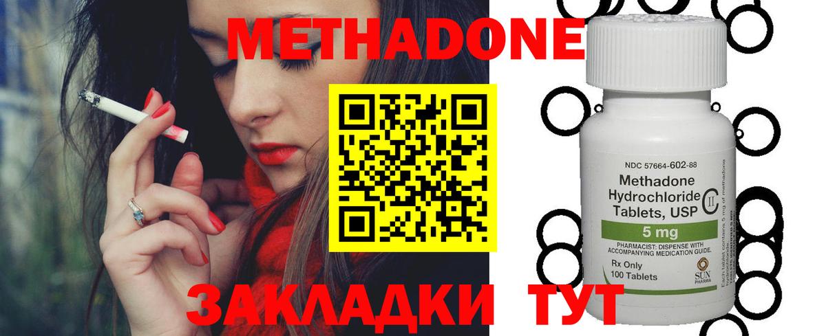 МЕТАДОН мёд  Метадон VHQ  Белореченск  Вход с VPN 
